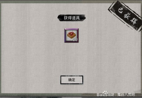 鬼谷八荒天宝真人奇遇攻略大全 天宝真人系列奇遇选择推荐图片12