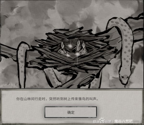 鬼谷八荒天宝真人奇遇攻略大全 天宝真人系列奇遇选择推荐图片14