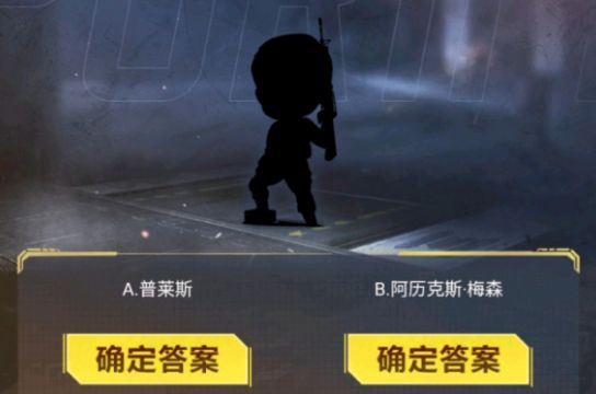 使命召唤手游暗夜降临答题答案汇总 暗夜降临答题正确题目答案大全图片3