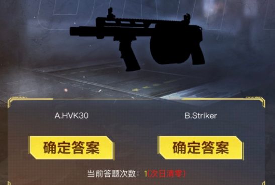 使命召唤手游暗夜降临答题答案汇总 暗夜降临答题正确题目答案大全图片5
