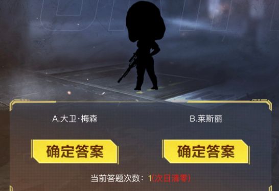使命召唤手游暗夜降临答题答案汇总 暗夜降临答题正确题目答案大全图片2