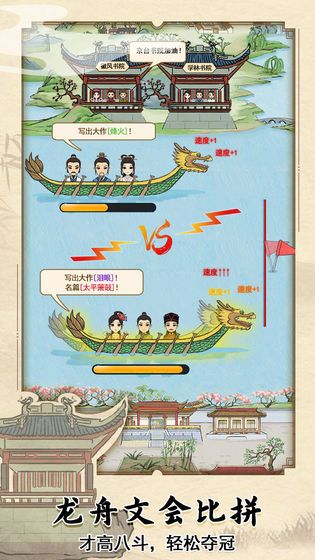 古代书院模拟器怎么玩？古代书院模拟器新手攻略大全图片2