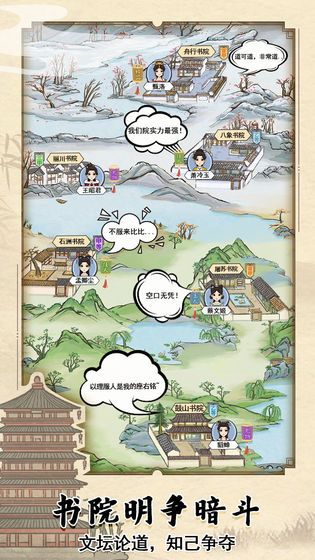 古代书院模拟器怎么玩？古代书院模拟器新手攻略大全图片3