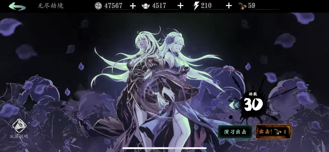 影之刃3左锋无尽30层怎么打？左锋无尽30层通关攻略图片1