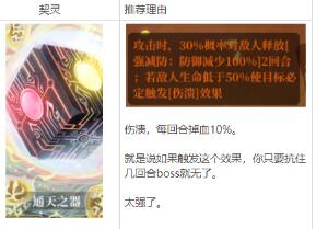 古剑奇谭木语人四封阁怎么打？四封阁通关攻略图片4