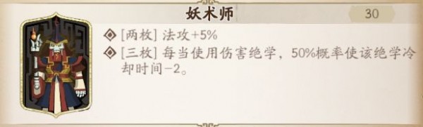 天地劫幽城再临全职业魂石搭配攻略 全职业魂石词缀选择推荐图片7