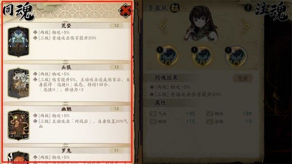 天地劫幽城再临全职业魂石搭配攻略 全职业魂石词缀选择推荐图片2