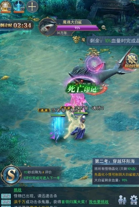 斗罗大陆武魂觉醒海神九考副本怎么打？海神九考副本通关攻略图片3