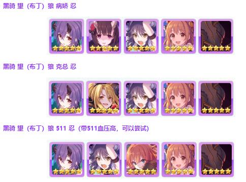 公主连结王国侦探spboss哀叹女神通关阵容推荐 王国侦探spboss攻略大全图片4