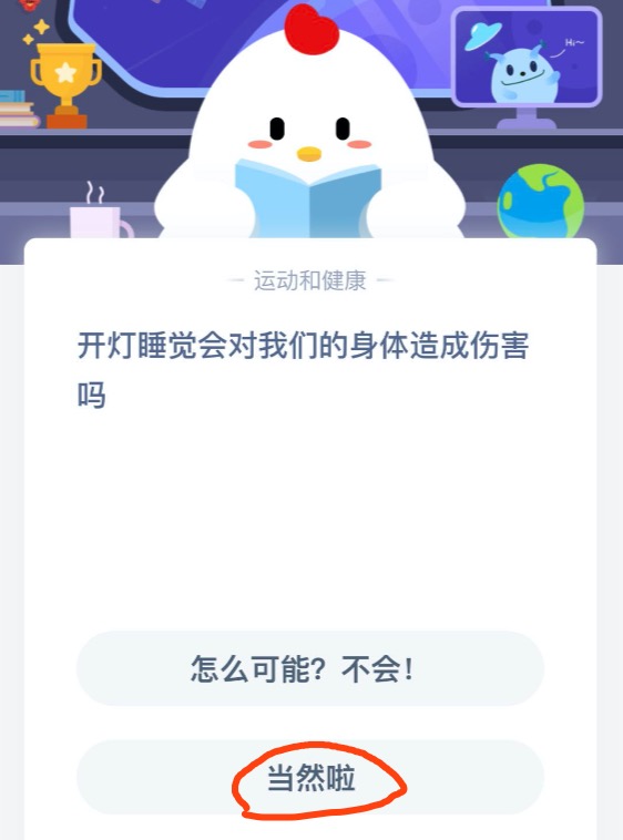 成语掷地有声原来是指晋朝人孙绰夸赞自己的？10月30日蚂蚁庄园答案图片4
