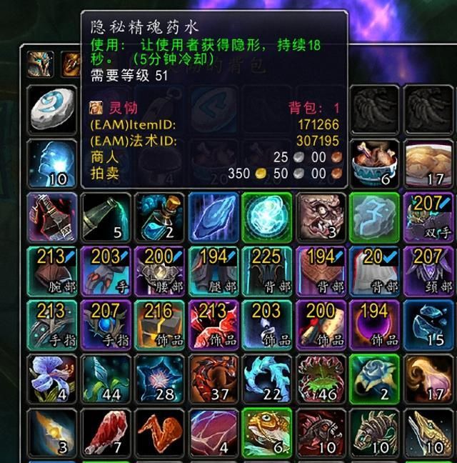 魔兽世界9.05隐身药水bug怎么触发 打破隐身药水效果技能一览图片2