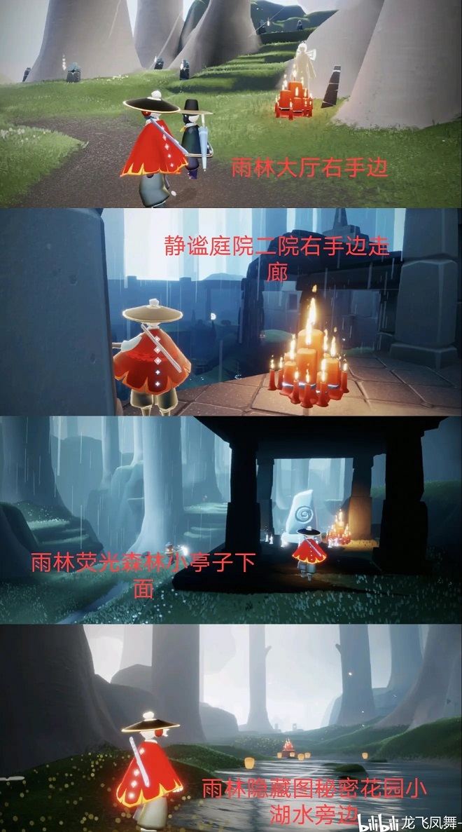 光遇3.16任务怎么做？3.16季节蜡烛大蜡烛具体位置分享图片6