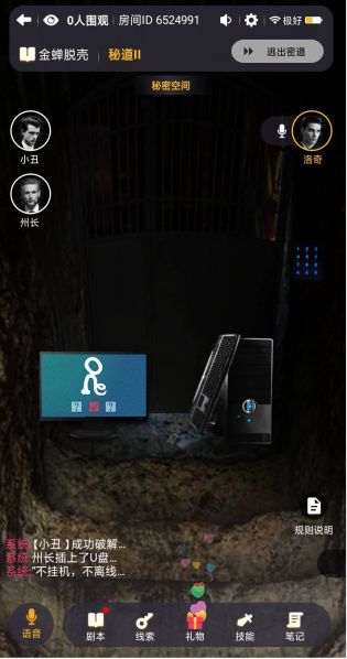 百变大侦探佛香凶手是谁？佛香凶手推理分析图片2