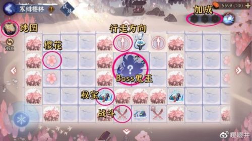 阴阳师雪落樱祭全樱林通关路线图 雪落樱祭5个樱林路线走法攻略图片3