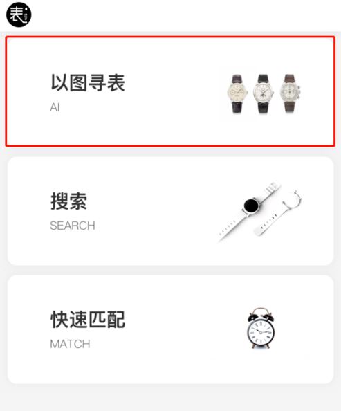 抖音手表识别功能在哪？手表识别特效在哪里？图片1