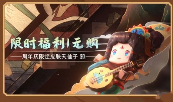 迷你世界3月20日五周年福利活动上线 3月20日五周年活动更新介绍图片1