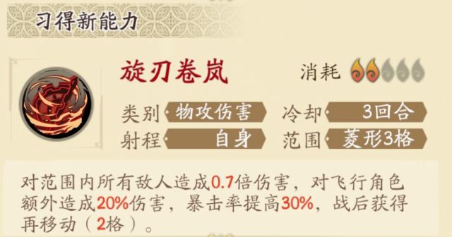 天地劫幽城再临韩千秀五内加点怎么选？韩千秀五内加点攻略图片2