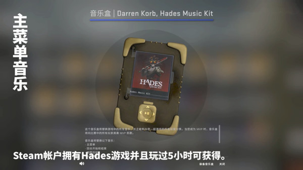 2021csgo新音乐盒多少钱？3月19日新音乐盒叫什么图片3