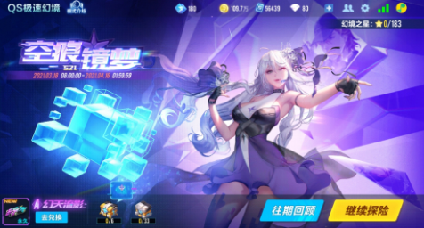 QQ飞车手游S21极速幻境第二章怎么过？S21极速幻境第二章路线攻略图片1