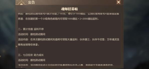 斗罗大陆2绝世唐门手游礼包码最新大全 2021最新通用CDK兑换码汇总图片2