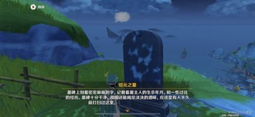 原神小姜的故事怎么做？突发事件小姜的故事任务攻略图片6