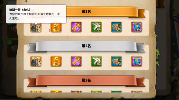 创造与魔法贝雅花园S8赛季奖励怎么样？贝雅花园S8赛季奖励介绍图片3