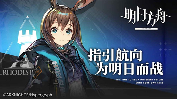 明日方舟ID信息更新卡怎么用？信息更新卡怎么获得？图片1