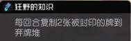 黑潮之上世界线15-64怎么打？15-64通关攻略图片6