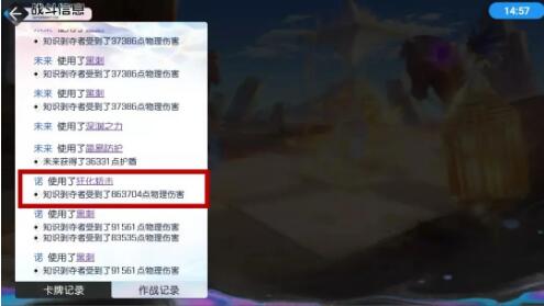 黑潮之上世界线15-64怎么打？15-64通关攻略图片19