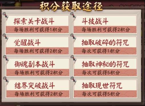 阴阳师春日祭2021怎么玩？阴阳师春日祭2021活动内容介绍图片2