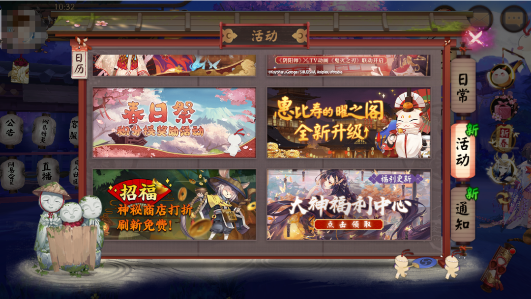 阴阳师春日祭2021怎么玩？阴阳师春日祭2021活动内容介绍图片1