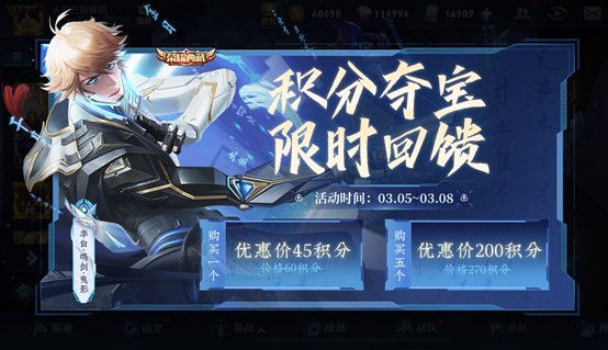 王者荣耀3.2更新内容一览 3月2日更新公告图片6