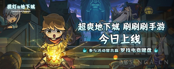 提灯与地下城2021最新密令汇总  2021密令攻略大全图片1