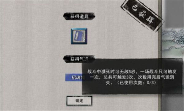 鬼谷八荒玲珑魂灯能触发几次？玲珑魂灯打不过怎么办图片3