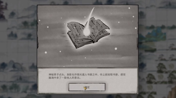 鬼谷八荒伶仃集奇遇怎么触发？伶仃集奇遇选择流程图文攻略图片5