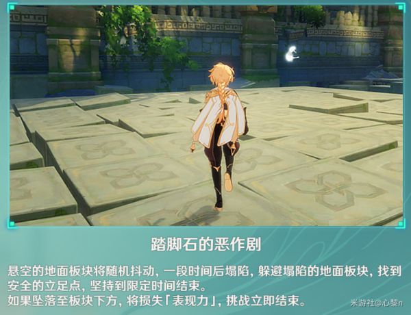 原神奇趣征服挑战攻略大全 奇趣征服II成就达成技巧图片5