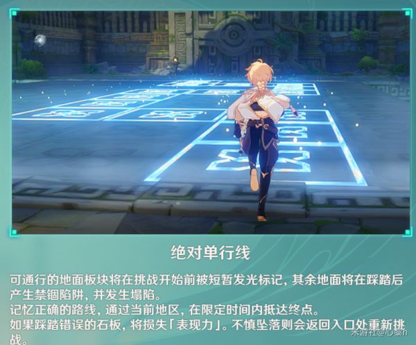 原神奇趣征服挑战攻略大全 奇趣征服II成就达成技巧图片4