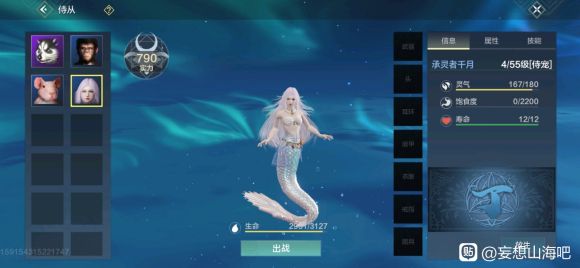 妄想山海海草大餐怎么制作？鲛人海草大餐配方制作方法图片2
