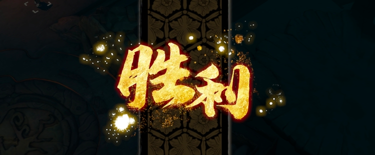天地劫幽城再临阿秋来袭怎么过？阿秋来袭通关图文攻略图片29