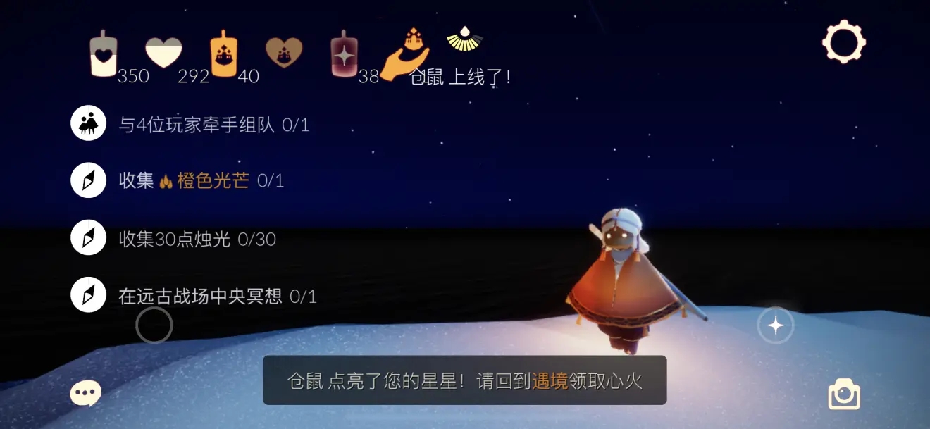 光遇3.22任务攻略 3.22大蜡烛季节蜡烛具体位置大全图片1