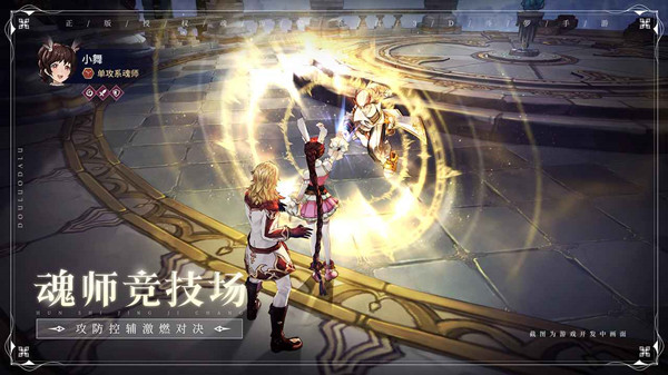 斗罗大陆斗神再临新手攻略 新手发展心得分享图片2