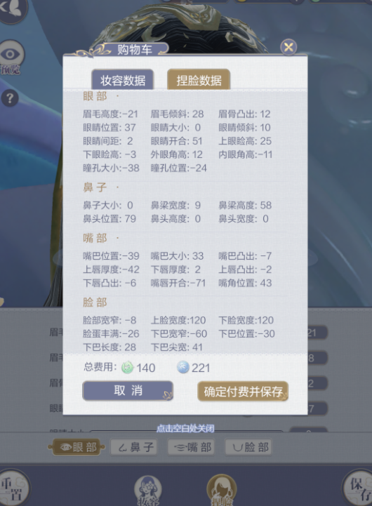 秦时明月世界捏脸焰灵姬数据分享 焰灵姬脸型数据分享图片3