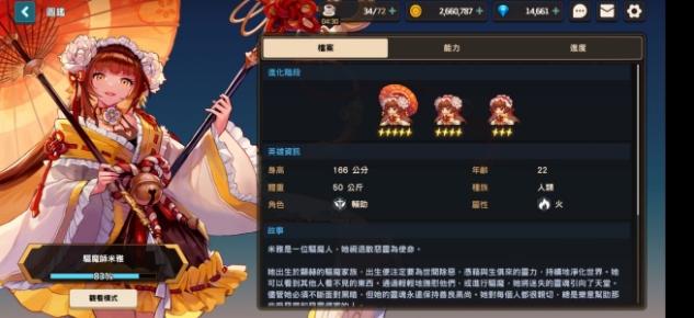 坎公骑冠剑角色排行 新手最强角色养成推荐图片6