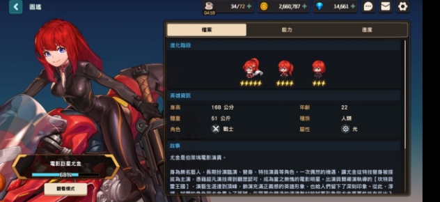 坎公骑冠剑角色排行 新手最强角色养成推荐图片3