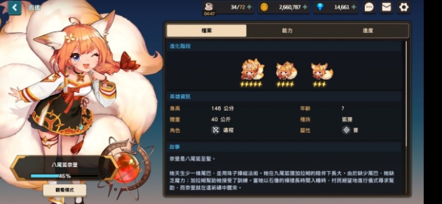 坎公骑冠剑角色排行 新手最强角色养成推荐图片4