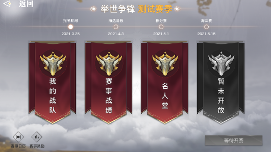 天谕手游举世争锋赛怎么玩？举世争锋5v5跨服联赛玩法攻略图片3