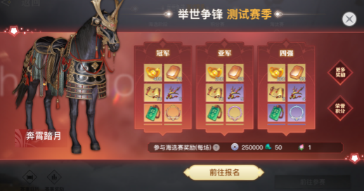 天谕手游举世争锋赛怎么玩？举世争锋5v5跨服联赛玩法攻略图片4