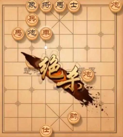 天天象棋残局挑战221关怎么走？残局挑战221关破解方法攻略图片3