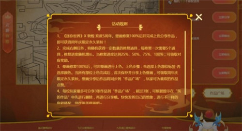 迷你世界五周年装扮获取步骤 五周年装扮领取方法图片3