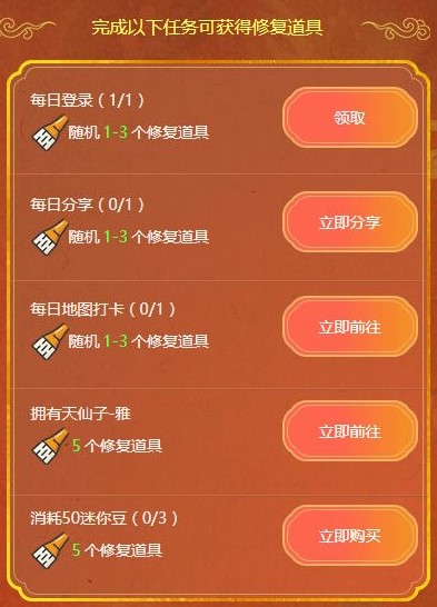迷你世界五周年装扮获取步骤 五周年装扮领取方法图片4